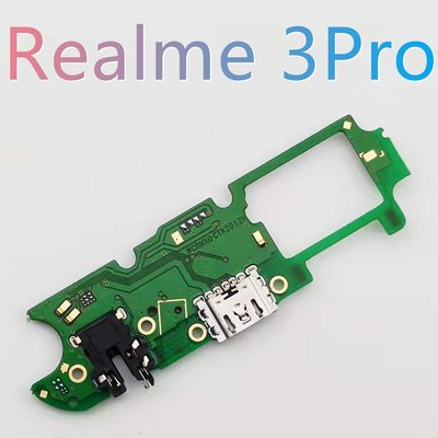 OPPO realme 3 Pro 尾插 realme 3 Pro 尾插小板 Realme 3 Pro 尾插麥克風