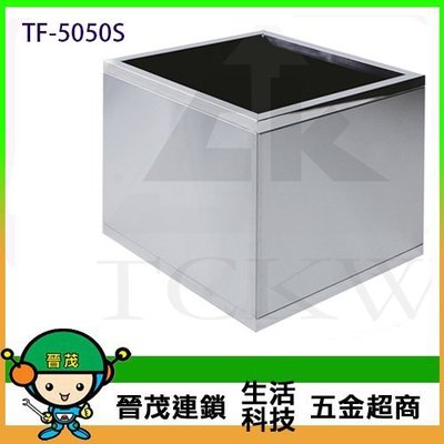 【晉茂五金】台製不鏽鋼  正方形不銹鋼花盆 TF-5050S 請先詢問價格和庫存