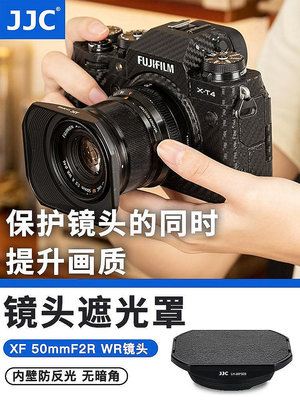 大東全球購~JJC適用于富士XF 50mm F2 R WR鏡頭遮光罩XT4 XE4 XT2