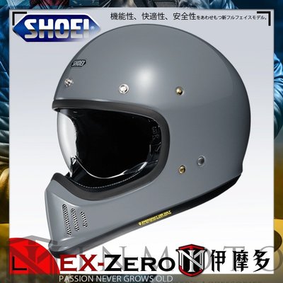 伊摩多※日本 SHOEI 復古越野帽 EX-Zero 山車 哈雷 全罩安全帽 內藏鏡片 EQRS 快拆內襯。 灰