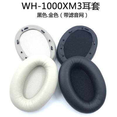 【熱賣下殺】#耳罩#替換#適用于Sony索尼 WH-1000XM3 耳機套 海綿套 耳棉耳套 墊 耳罩配件