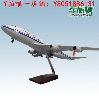 飛機模型47cm波音747飛機模型中華航空國航國泰空軍一號民航客機擺件航模