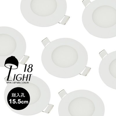 【18LIGHT】時尚薄款 Air [ 空氣崁燈-17cm ]