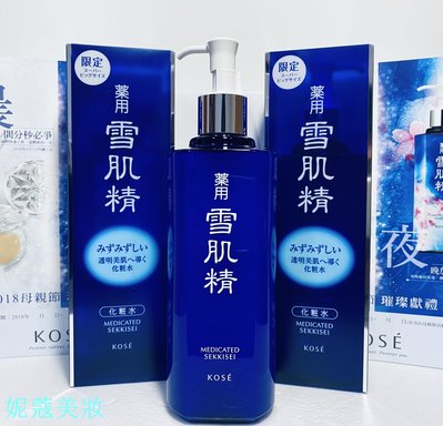 【妮蔻美妝】KOSE高絲 雪肌精化妝水500ml (2021年製) 單瓶特價1350元