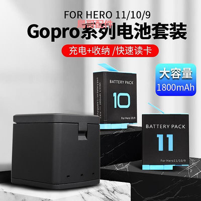 適用gopro12電池gopro11/10/9充電器gopro8配件運動相機充電收納盒三充套裝快充充電頭gopro7電池