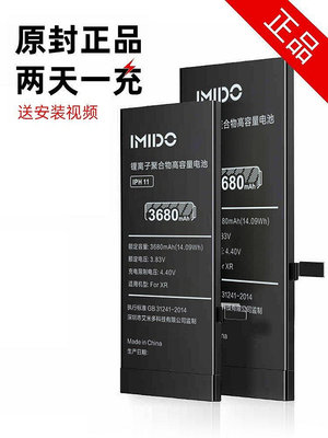 新款推薦 艾米多超大容量適用于蘋果X電池iPhone11手機Xr電板xsmax換6s更換7P方案8P7/8/7plus/