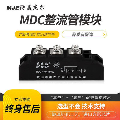 整流管大功率MDC55A110A200A300A1600V整流橋二極體模塊