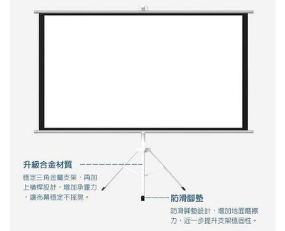 白玻纖4K顯影幕布『84吋、100吋』伸縮支架布幕 布幕 投影布幕 投影機 升降布幕