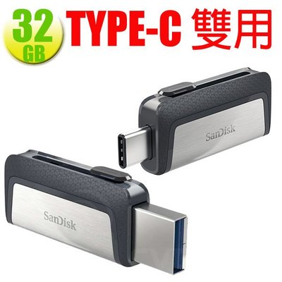 SanDisk 32GB 32G Ultra Dual TYPE-C【SDDDC2-032G】USB3.1 雙用隨身碟
