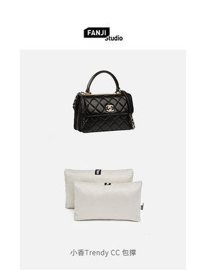 內袋 包撐 包枕 適用于Chanel Trendy CC大號防潮包撐梵積FANJI內撐包枕頭定型