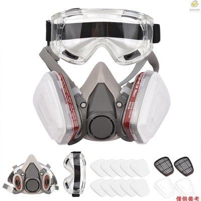 6200半面型防毒面具防護面罩 7件套+8片濾棉+護目鏡-新款221015