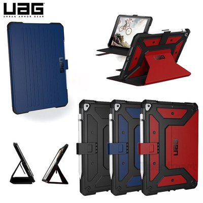 熱賣 UAG ipad 保護殼 防摔殼平板殼保護套 適用於iPad pro 10.2/10.5/11 2