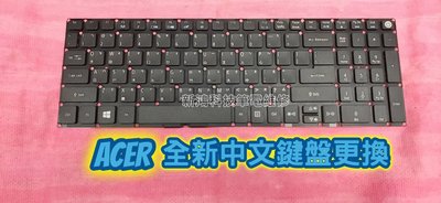 ☆全新 宏碁 ACER TravelMate P2510 TMP2510 N16P8 中文鍵盤 故障更換維修