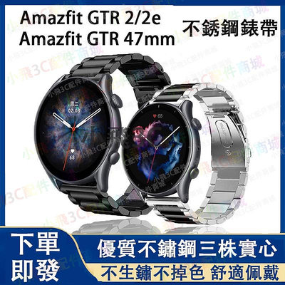 下單即發】適用於Amazfit GTR 4 錶帶 華米GTR 2/2e通用錶帶  Amazfit gtr 3 pro可用