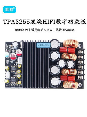 眾誠優品 600W TPA3255發燒HIFI數字功放板 HIFI 大功率2.0 聲道 立體聲 KF590
