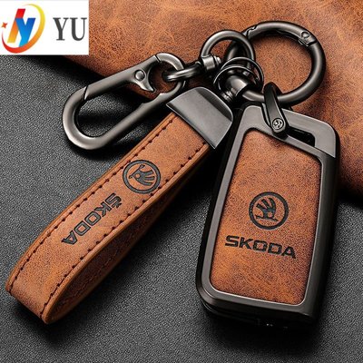 專用Skoda斯柯達鑰匙套citigo鑰匙保護套、鑰匙殼superb鑰匙扣rapid、kodiaq汽車鑰匙殼包扣、-桃園歡樂購