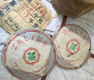 1997年7542青餅/勐海茶廠出品(中茶訂製)/單餅價格