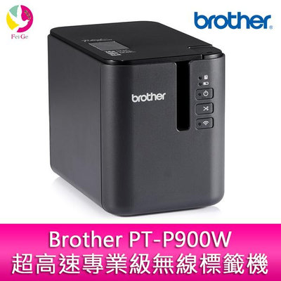分期0利率 Brother PT-P900W 超高速專業級無線標籤機