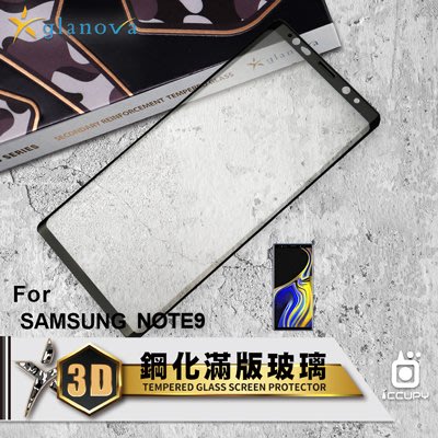 『日本原裝材料原裝進口』glanova 3D 無毒軍規 玻璃保護貼，SAMSUNG NOTE 9 / N9