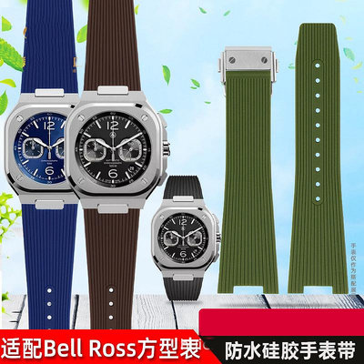 代用錶帶 新款硅膠錶帶 適配Bell&amp;Ross柏萊士方形錶配件BR05錶鏈BR凹口12mm