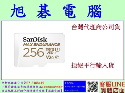 含稅高雄 SanDisk MAX ENDURANCE microSDXC 256G C10 U3 V30 256GB