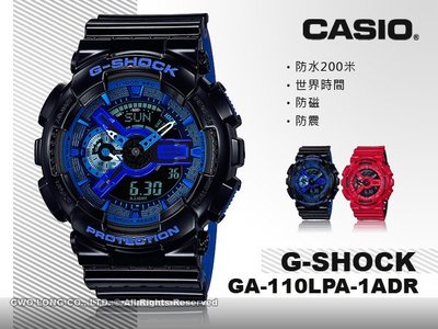 CASIO 卡西歐 手錶專賣店 G-SHOCK GA-110LPA-1A DR 男錶 樹脂錶帶 LED燈 防震 防磁