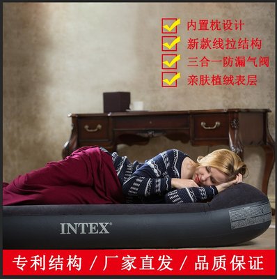 intex植絨充氣床戶外雙人氣墊床單人加高加厚內置枕頭充氣床墊