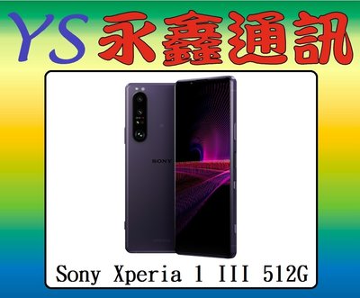 Sony Xperia 1 III 12G+512G 6.5吋 5G【空機價 可搭門號】