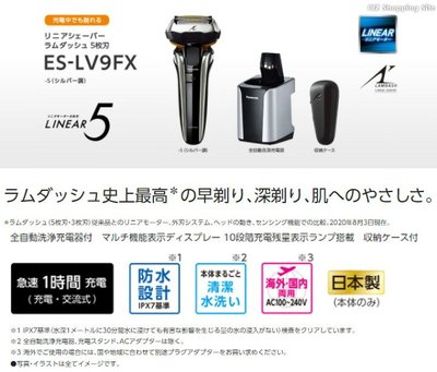 (可議價!)『J-buy』現貨日本製~Panasonic 國際牌 ES-LV9FX S CLV9FX 電動刮鬍刀 清洗座