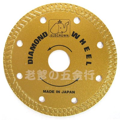 56工具箱 ❯❯ 日本象牌 105m 乾式鑽石鋸片 切割片 切斷片 (BOSCH 日立 牧田Makita 可用)