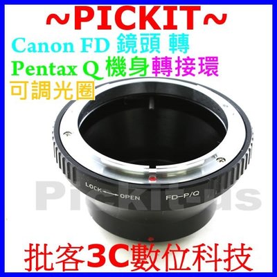 無限遠對焦 可調光圈 CANON FD FL 老鏡頭轉PK Pentax Q PQ Q10 Q7 Q-S1 相機身轉接環
