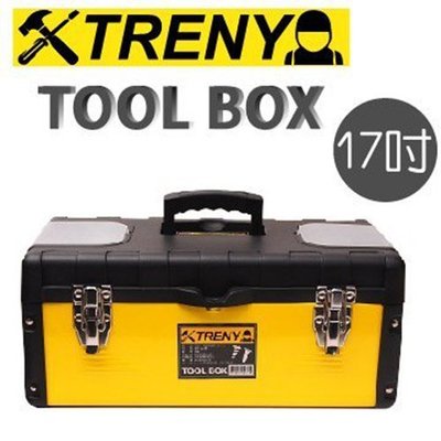 TRENY塑鐵工具箱-中-17吋 手提箱 多功能 零件盒 置物盒