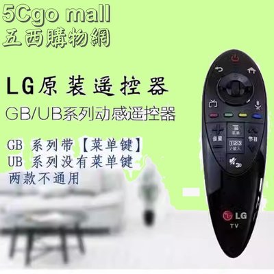 5Cgo【權宇】原裝 LG 動感應3D語音電AN-MR700 遙控器 非全新 樣品 真qup3 含稅