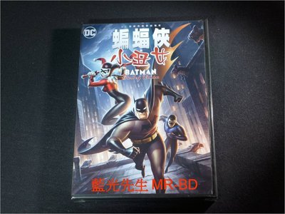 [DVD] - 蝙蝠俠與小丑女 DC Batman &amp; Harley Quinn ( 得利公司貨 )