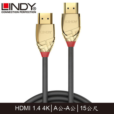 【MR3C】含稅附發票 LINDY林帝 37867 GOLD系列 4K HDMI傳輸線 1.4版 A公-A公 15M
