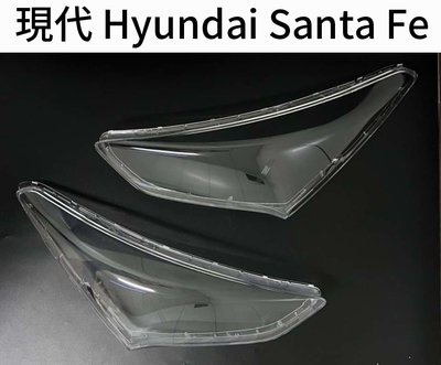 Hyundai 現代汽車專用大燈燈殼 燈罩現代 Hyundai Santa Fe 13-15年適用 車款皆可詢問