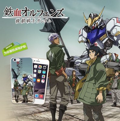 ❤❤美美客製化手機殼❤❤-日本動漫-機動戰士鋼彈 鐵血的孤兒(蘋果、三星、SONY、HTC、OPPO、華碩 適用)