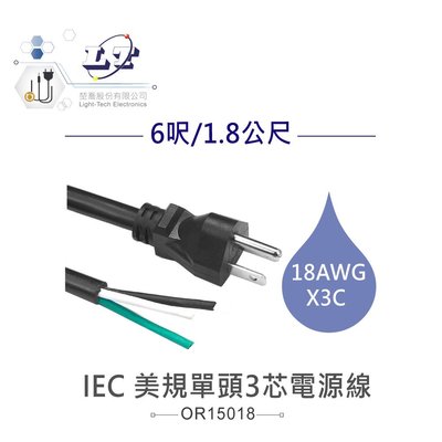 【堃邑Oget】IEC 3P美規公單頭3芯電源線 18AWG 6呎1.8公尺/10呎3公尺