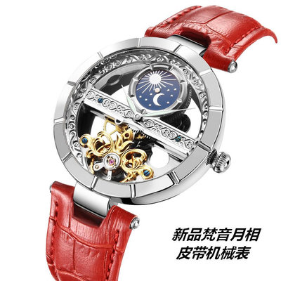 男士手錶 賽娜斯148新款 時尚商務防水 月象鑲鉆雕花鏤空全自動機械男女錶