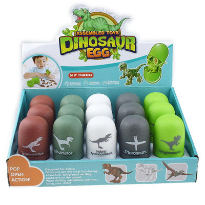 【一組5顆】益智積木恐龍扭蛋套裝 恐龍蛋 恐龍積木 恐龍玩具 扭蛋 侏儸紀恐龍玩具 台灣現貨