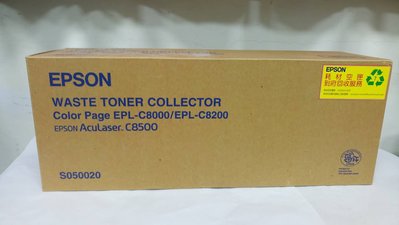 EPSON S050020 原廠全新碳粉回收盒- C8000/C8200 /C8500/C8600