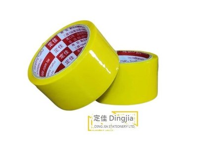 (含稅)48mm*45m OPP膠帶 黃色膠帶 彩色膠帶 封箱膠帶 有色膠帶 N40037