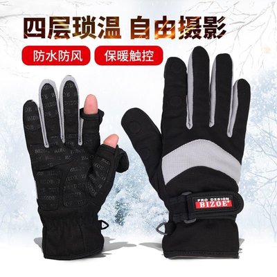 冬季攝影手套單反相機微單露指防滑防寒防風保暖戶外旅行雪鄉保溫-爆款