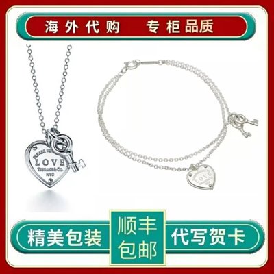 【熱賣精選】Tiffany&amp;Co. 蒂芙尼項鏈手鏈蒂芙尼925銀鑰匙愛心形鎖骨鏈女友情人節生日禮物