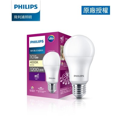 Philips 飛利浦 超極光 真彩版 10W/1200流明 LED燈泡-自然光4000K『PL08N』E27