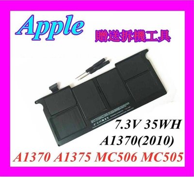 蘋果 Apple Macbook Air 11寸 10年 A1370 A1375 MC506 MC505筆記本電池