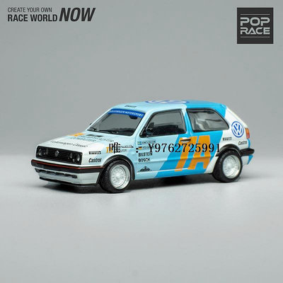 汽車模型POPRACE可開后蓋1:64大眾GOLF高爾夫GTI MK2 WRC仿真合金汽車模型玩具車