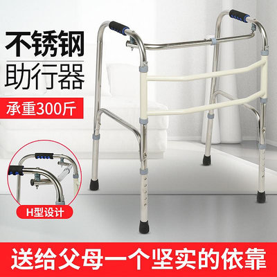 殘疾人助行器四腳老人助步器扶手架便椅拐杖防滑輔助行走器步行器