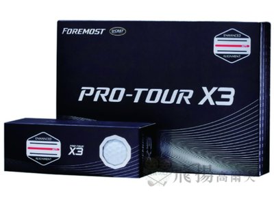 【飛揚高爾夫】FOREMOST PRO-TOUR X3高爾夫( 三層球)