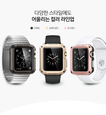 【SGP】SPIGEN Apple Watch Series 1 2 3 Tough Armor 空壓防撞保護殼42mm